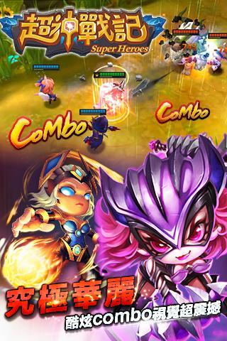 超神戰記-GANK! 英雄重返榮耀 Game Screenshot