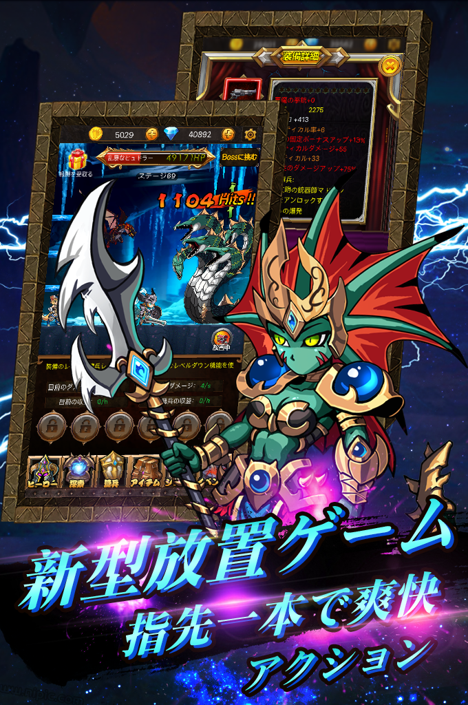 [騎士物語]タップRPG Game Screenshot
