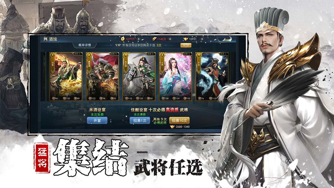 Screenshot of 全战王者