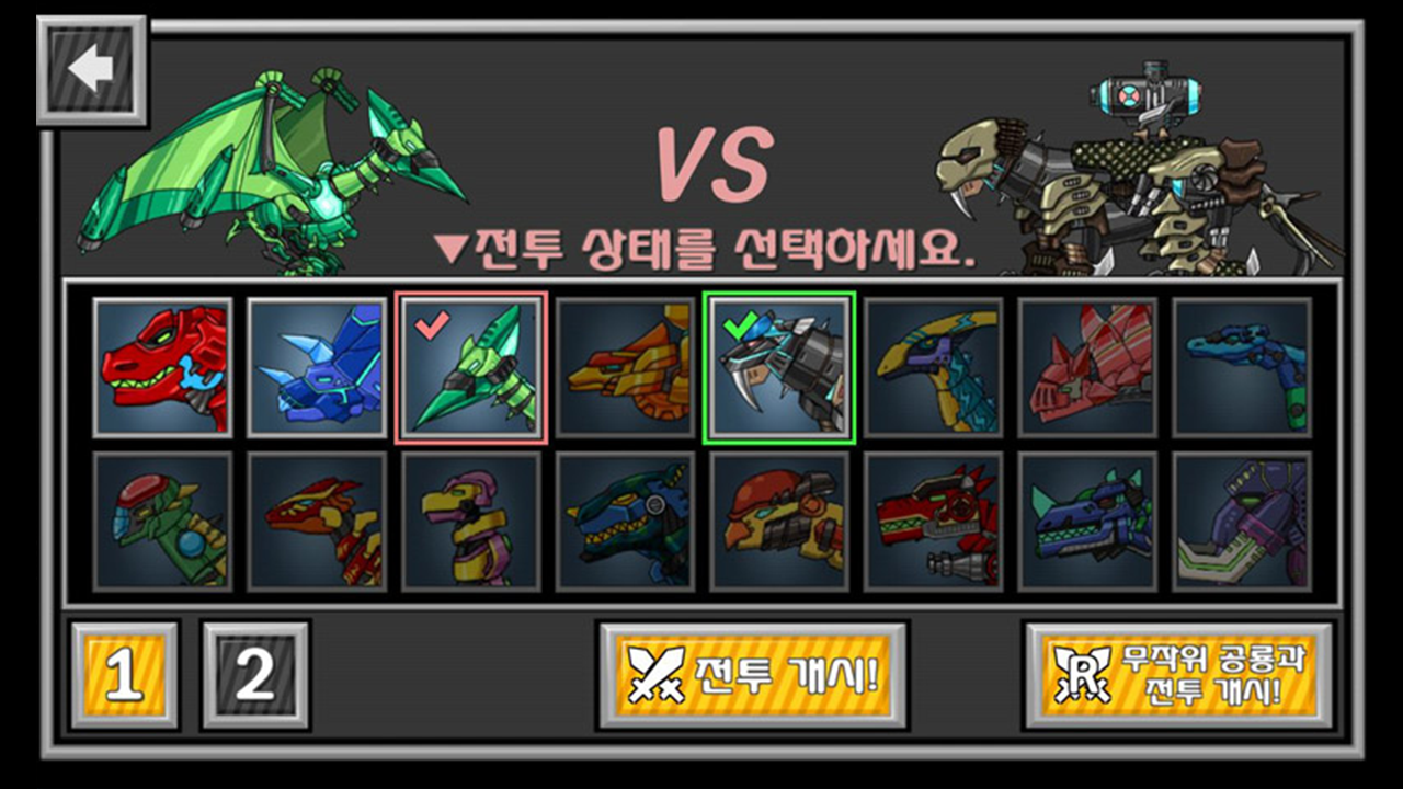 Screenshot 1 of 다이노로봇 배틀아레나 공룡대전게임 : 공룡 장난감 전투 1.8.9