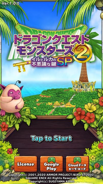 Screenshot 1 of Mysterious Key SP of Dragon Quest Monsters 2 Iru and Luka 