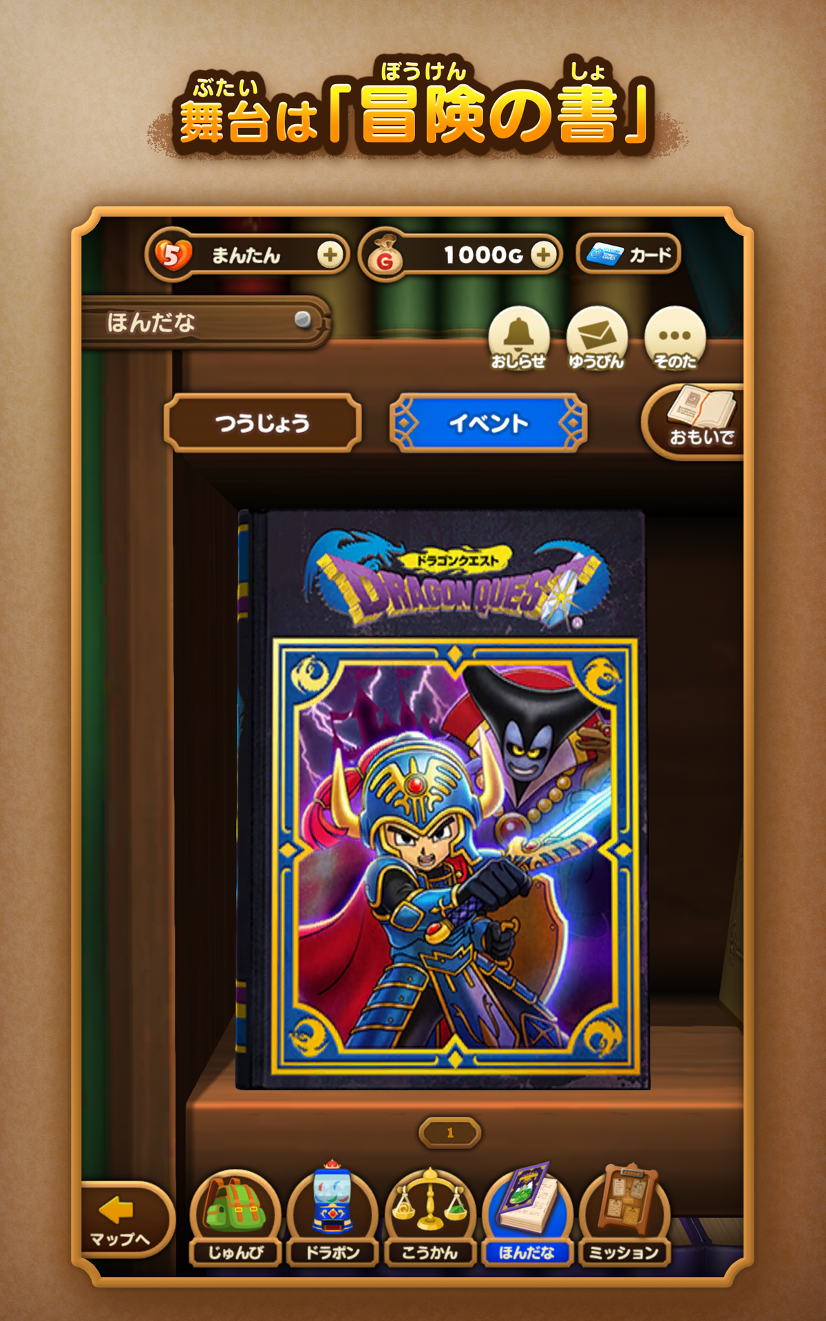 Dragon Quest Keshi Keshi Game Screenshot