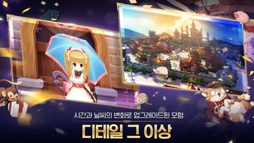 라그나로크 오리진 遊戲截圖