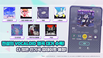 프로젝트 세카이 컬러풀 스테이지! feat.하츠네 미쿠 Game Screenshot