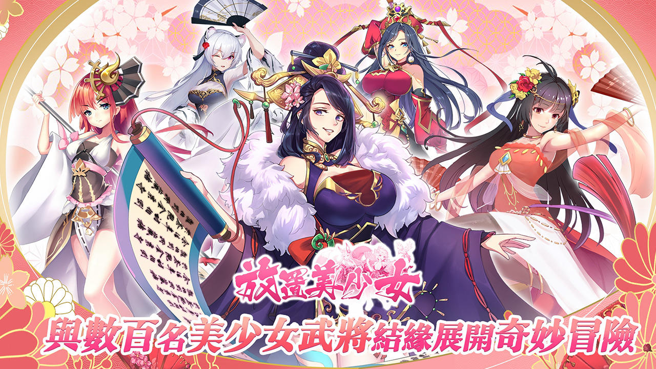 放置美少女 遊戲截圖