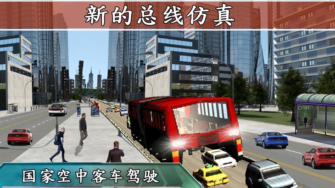 Elevated Bus 3D Game Screenshot