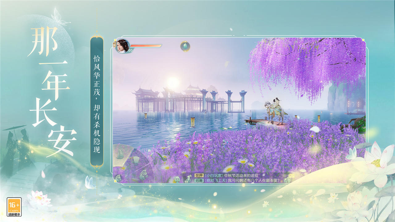 Screenshot of Bloomblade