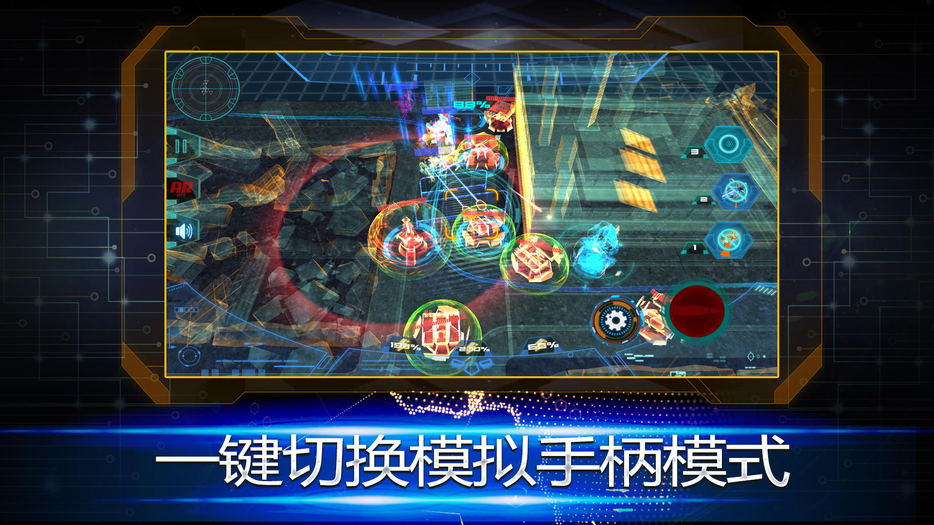萨根计划 Game Screenshot