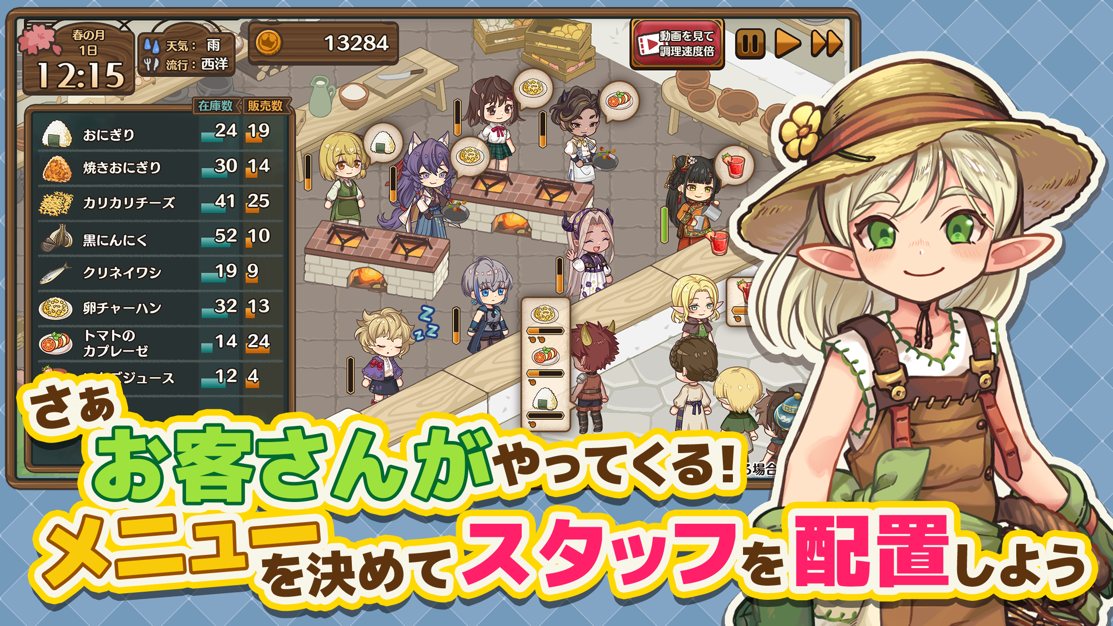 異世界キッチン 行列のできる現代料理のお店 遊戲截圖