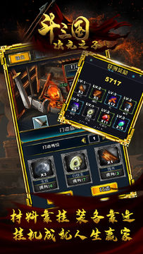 斗三国(测试服) Game Screenshot