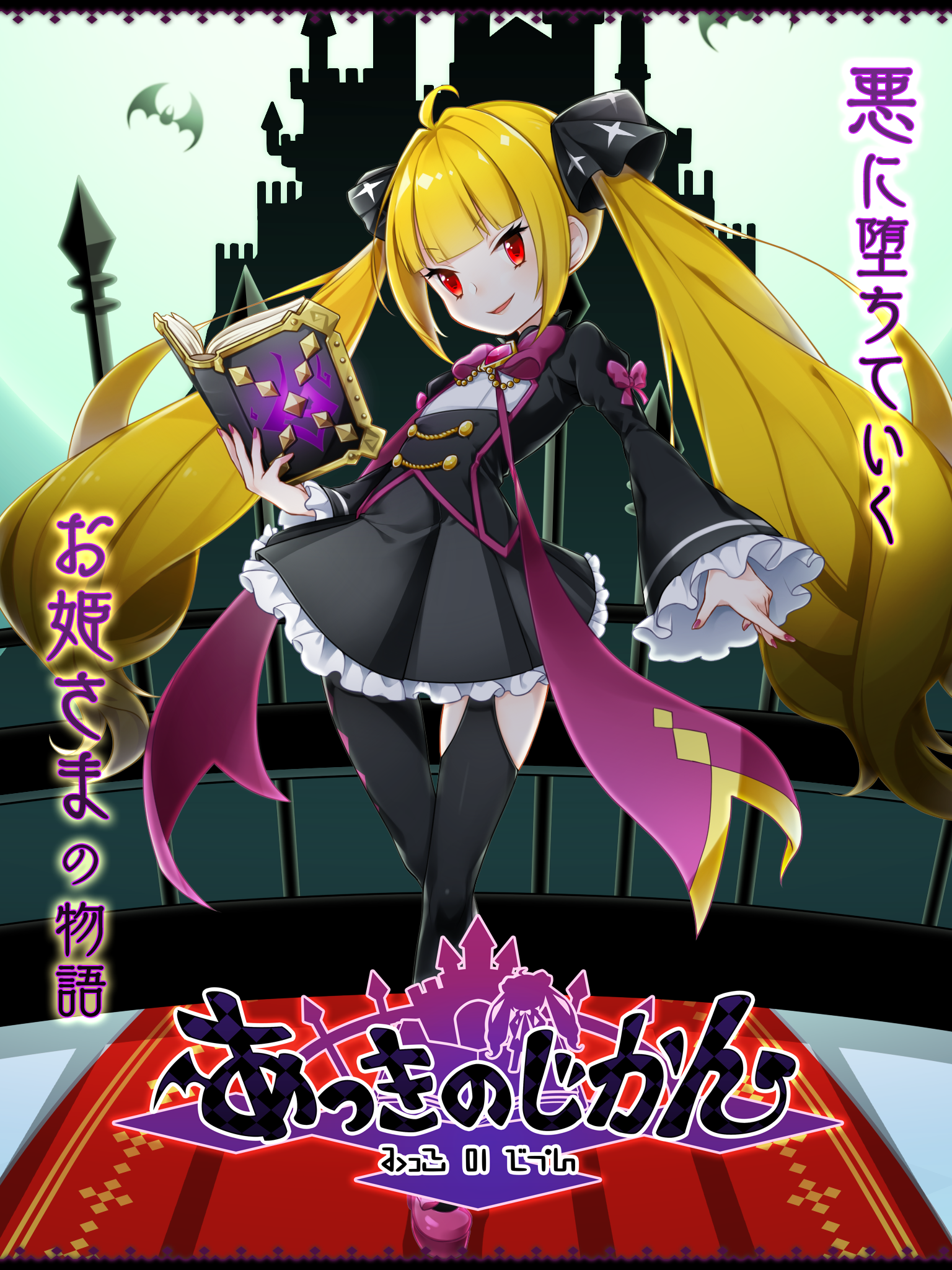 あっきのじかん Game Screenshot