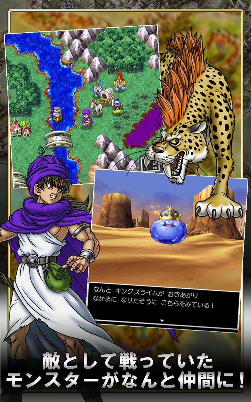 ドラゴンクエストV 天空の花嫁 Game Screenshot