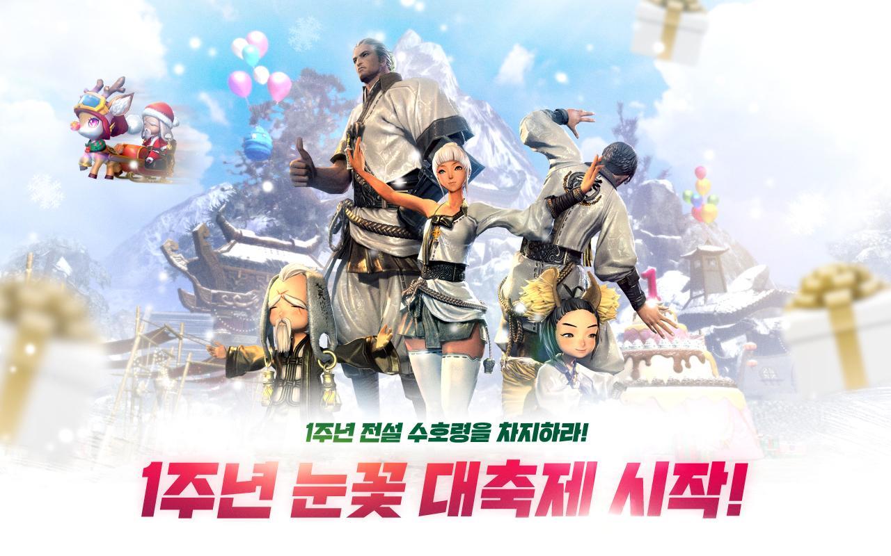 Blade & Soul: Revolution Game Screenshot