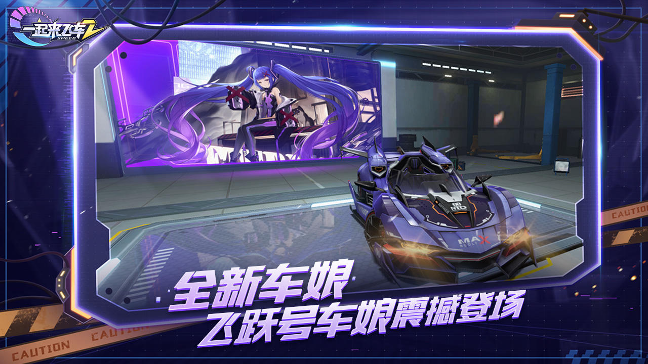 Screenshot of Speed Together 2