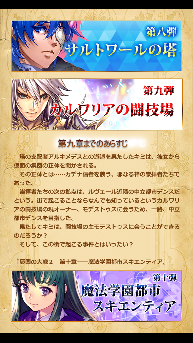 カードゲームTCG 憂国の大戦２ Game Screenshot