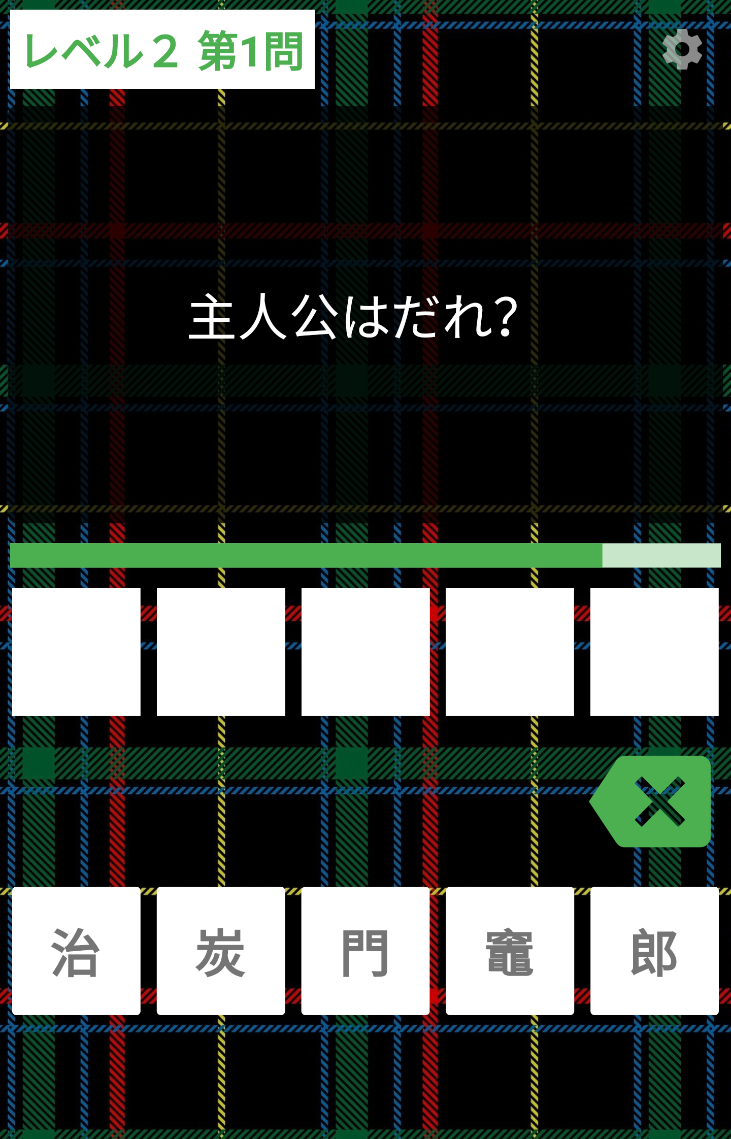 Screenshot 1 of Kimetsu no Yaiba Quiz-Diagnose-App - Schwierig (Kimetsu Yaiba) Kostenloses Spiel 1.0.7