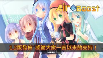 AirBoost Game Screenshot