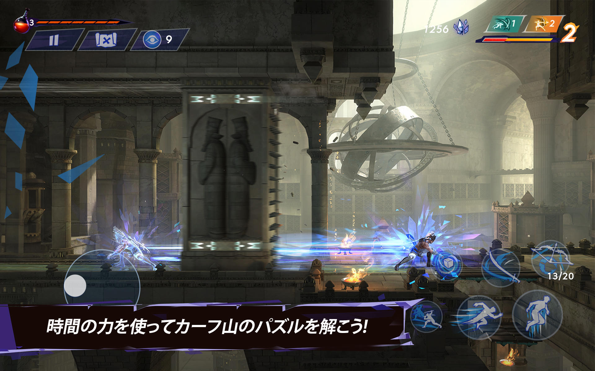 プリンス オブ ペルシャ 失われた王冠 ゲームのスクリーンショット