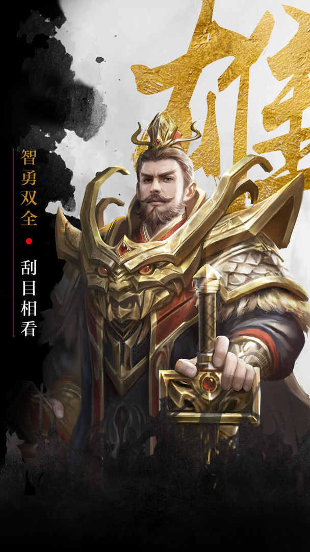 Screenshot of 百龙霸业