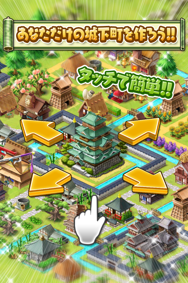 【戦国街づくり&バトル】しろくろジョーカー 게임 스크린샷