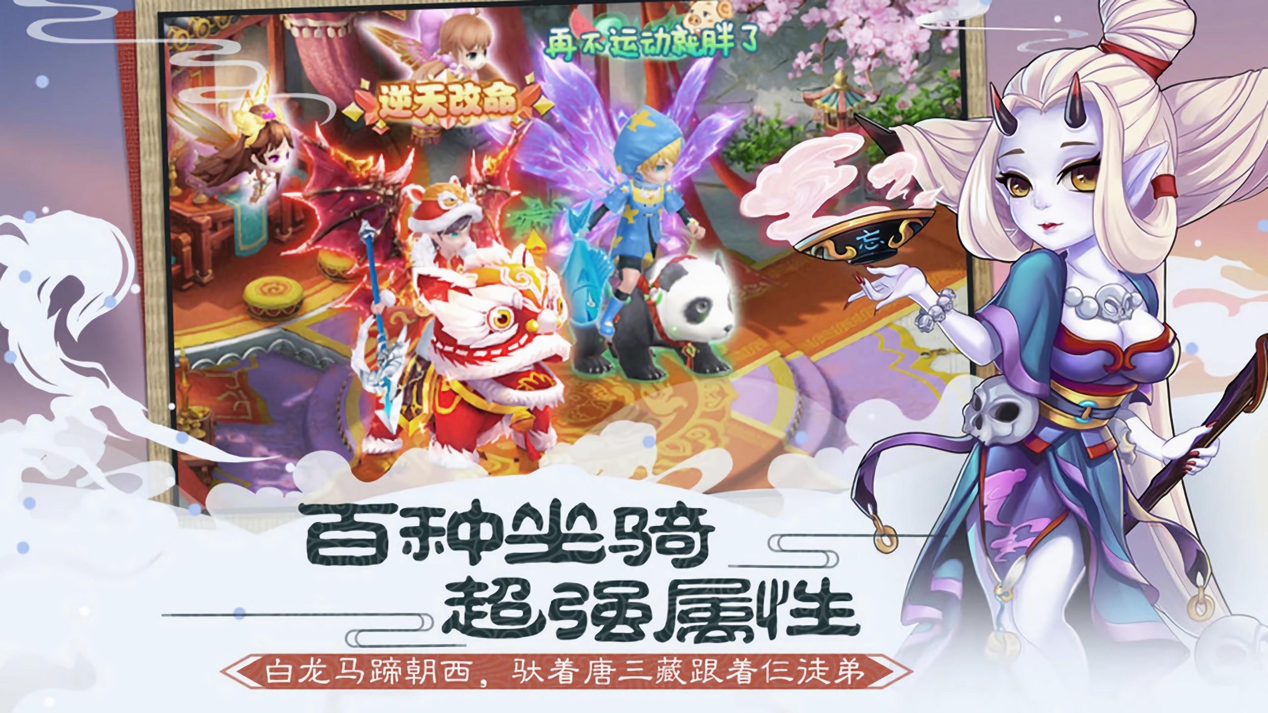 夢西遊 Game Screenshot