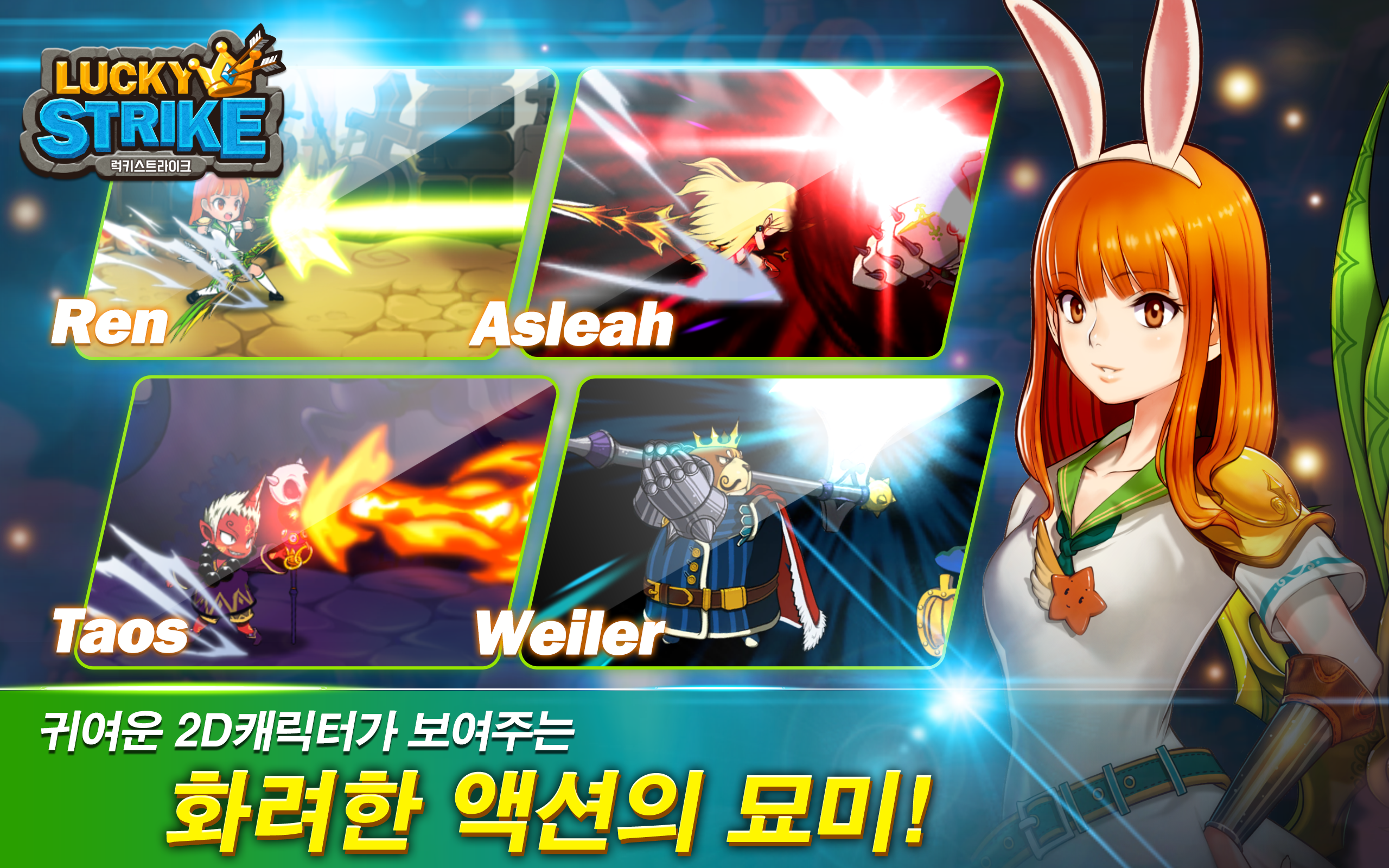 Cuplikan Layar Game 럭키 스트라이크