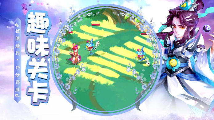 Cuplikan Layar Game 梦幻修仙联盟