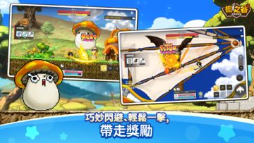 楓之谷:放置冒險記 遊戲截圖