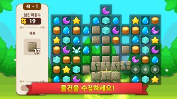 매직 스쿨 이야기 ภาพหน้าจอเกม