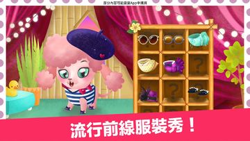 Miss Hollywood®:美妙之旅 遊戲截圖