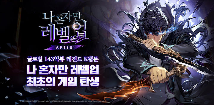 Banner of 솔로 레벨링: 일어나 1.0.24