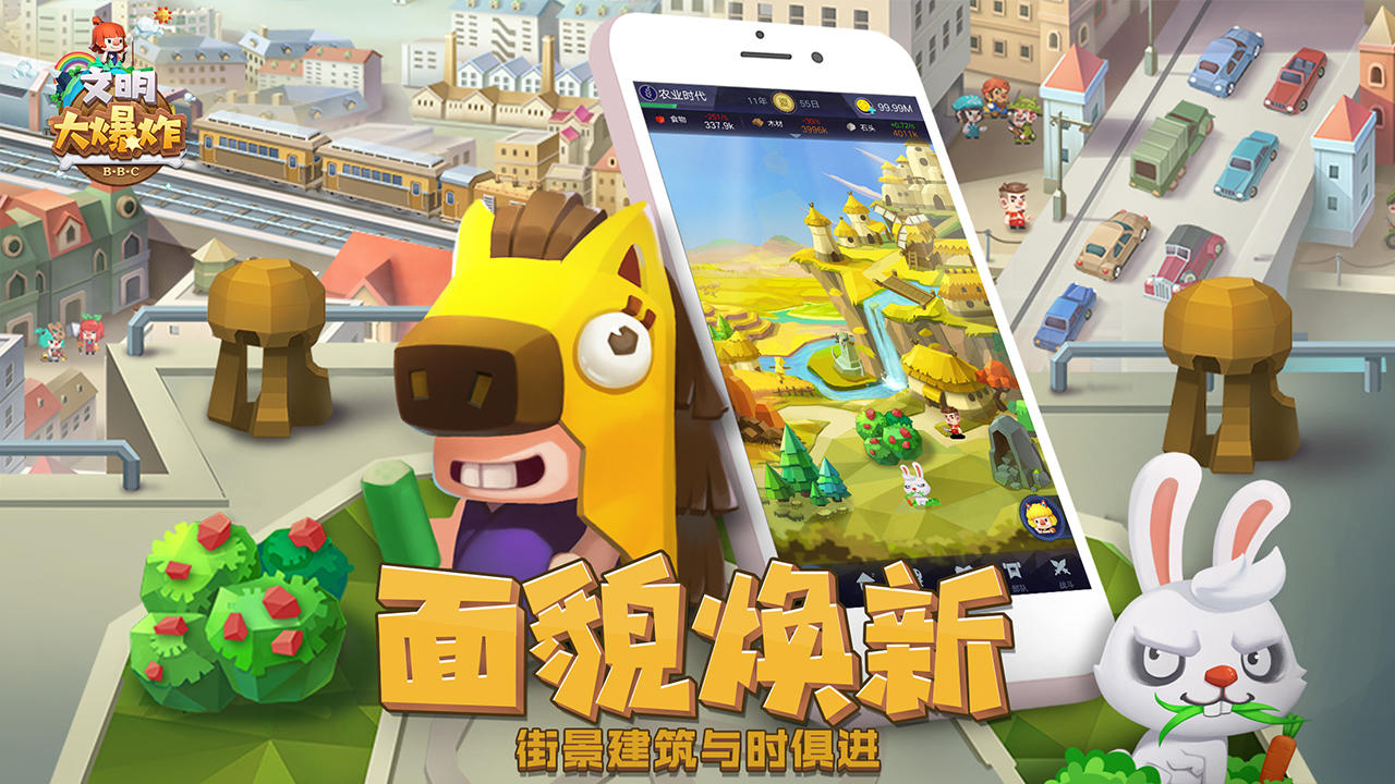 Evolution of Civilization Game Screenshot