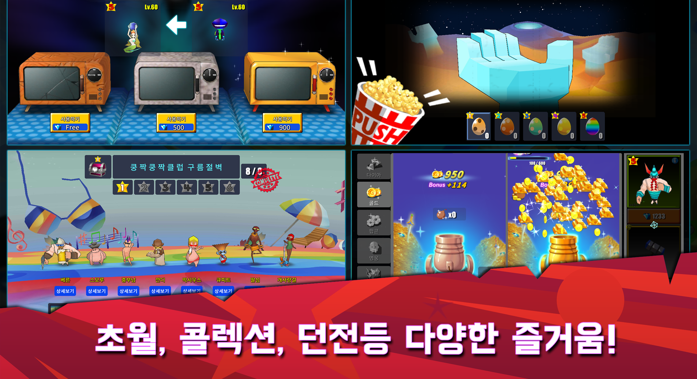 Fantalong - Funny Heroes Adventure Game Screenshot
