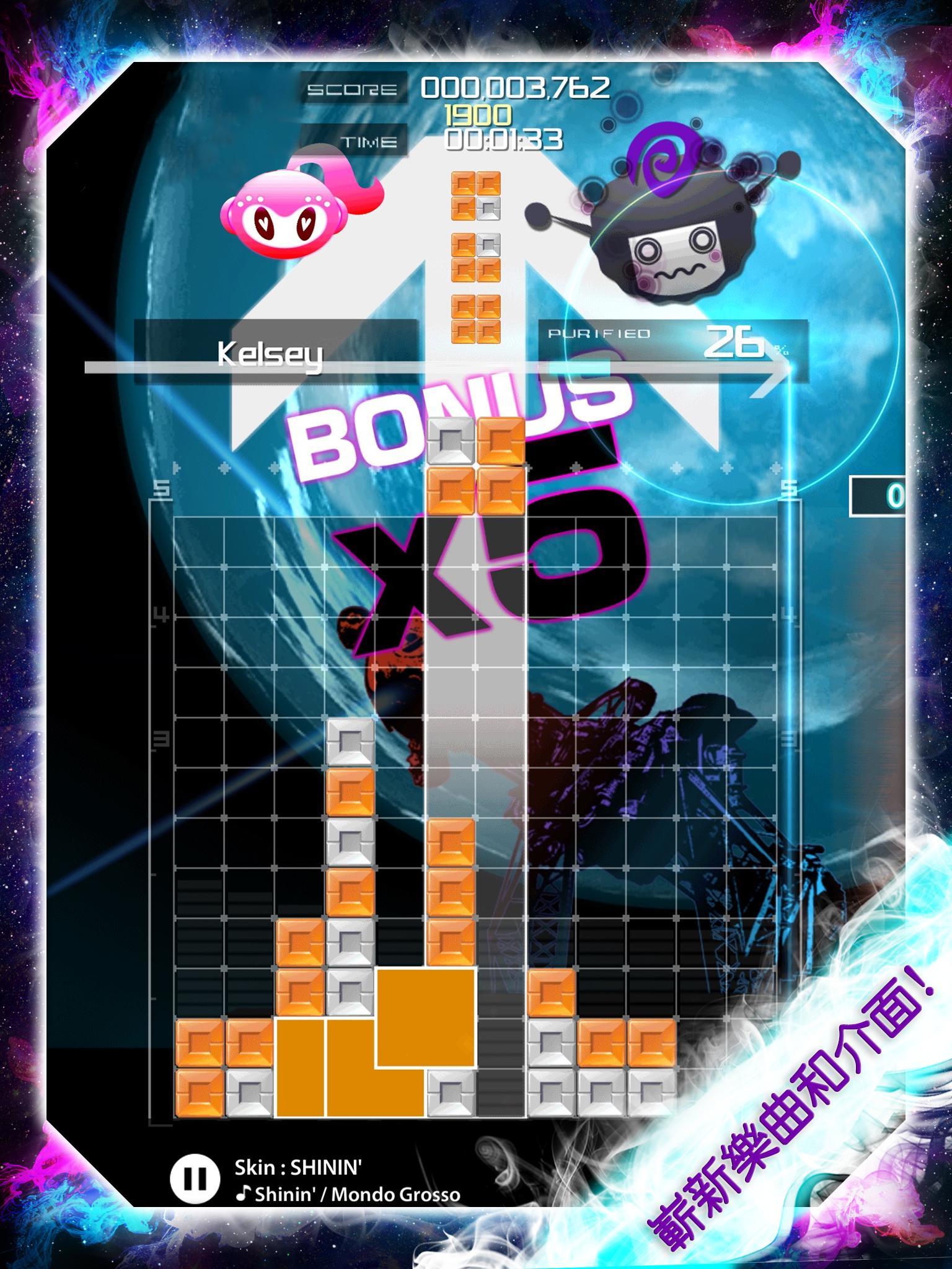 LUMINES: 音樂解迷遊戲 Game Screenshot