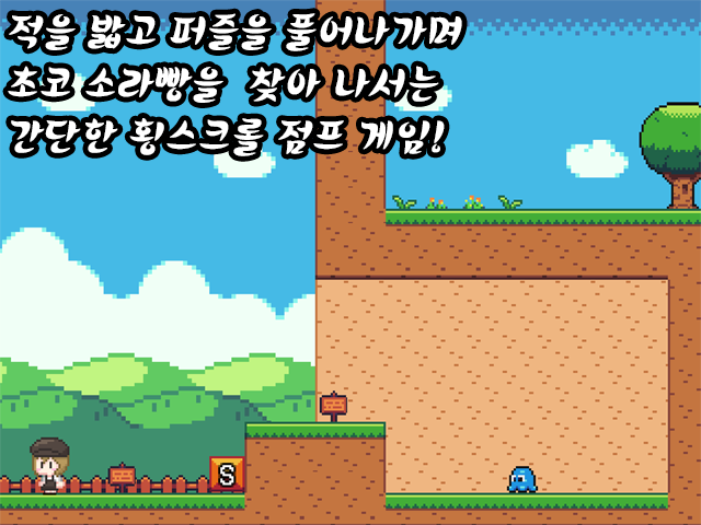 초코 소라빵 어드벤처[쯔꾸르] Game Screenshot