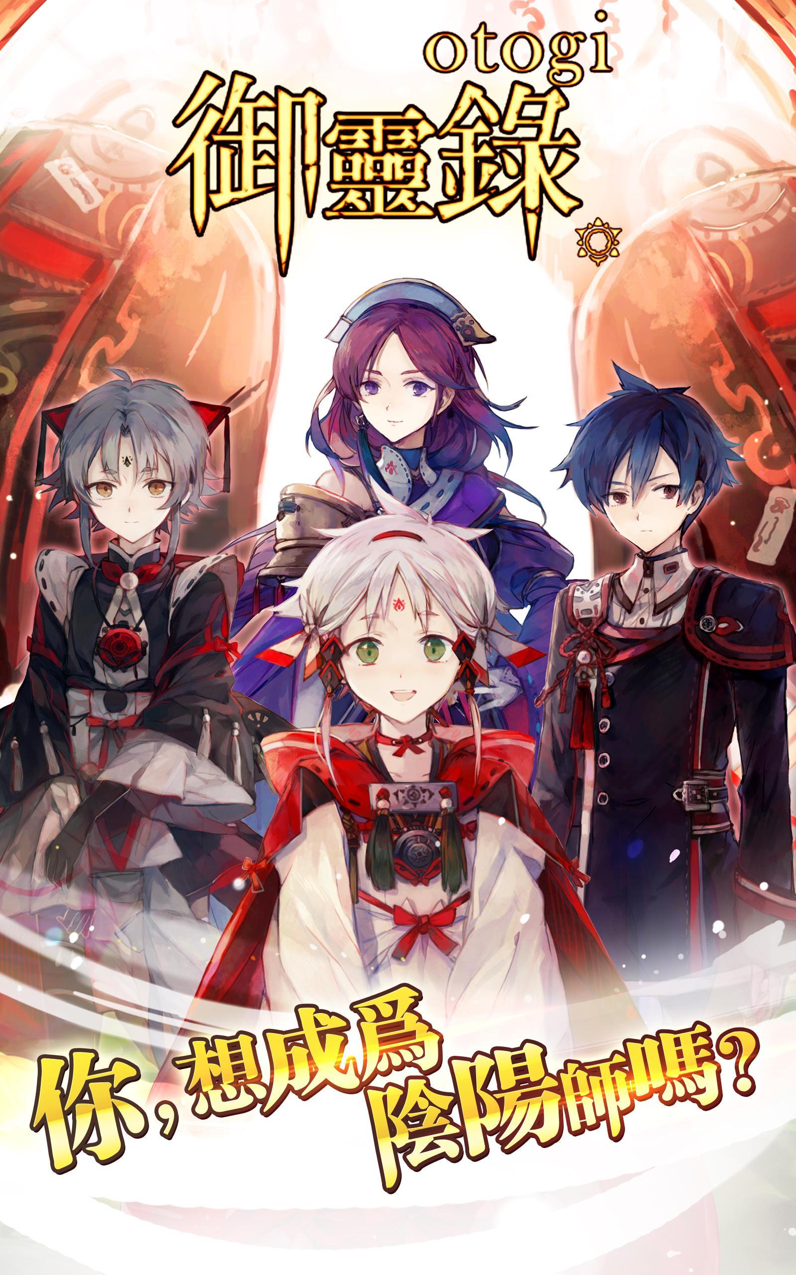 御灵录 遊戲截圖