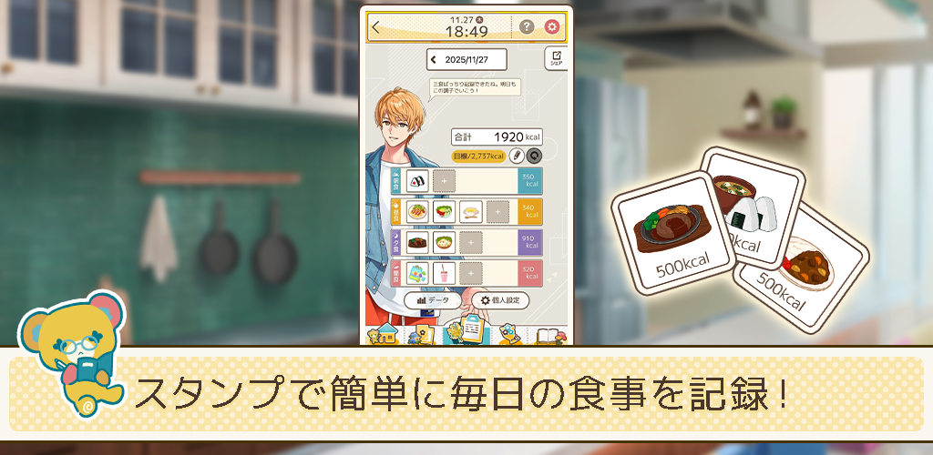 フルールデイズ Game Screenshot