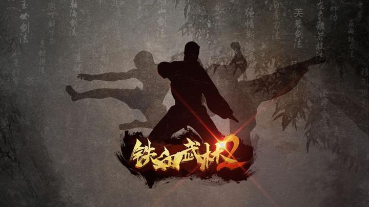 Banner of Jagged Martial Arts 2 10.0.72