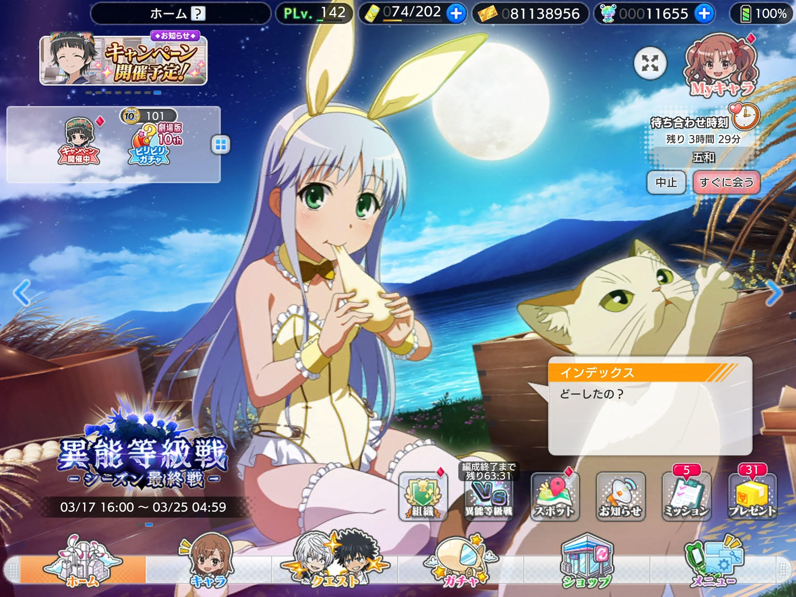 A Certain Magical Index: Imaginary Fest Game Screenshot