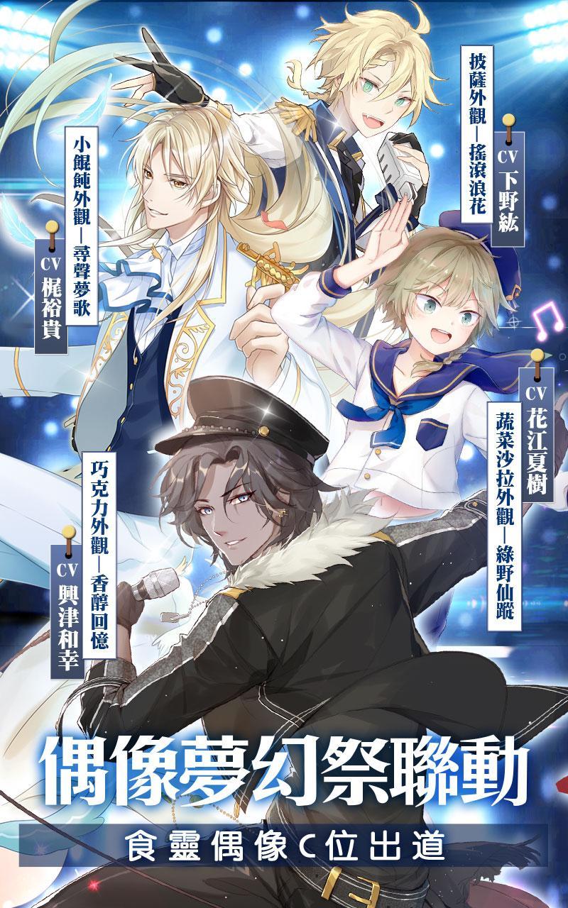 食之契約-全新改版【醉龍吟】 Game Screenshot