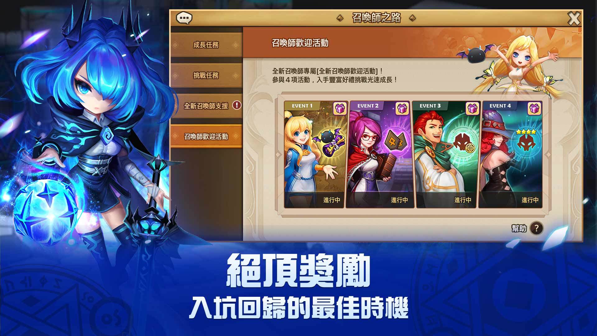 魔靈召喚: 天空之役 X 魔戒 遊戲截圖