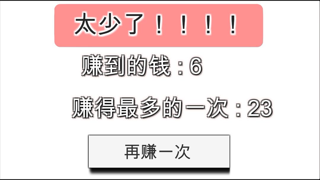 Screenshot of 天天跳高高