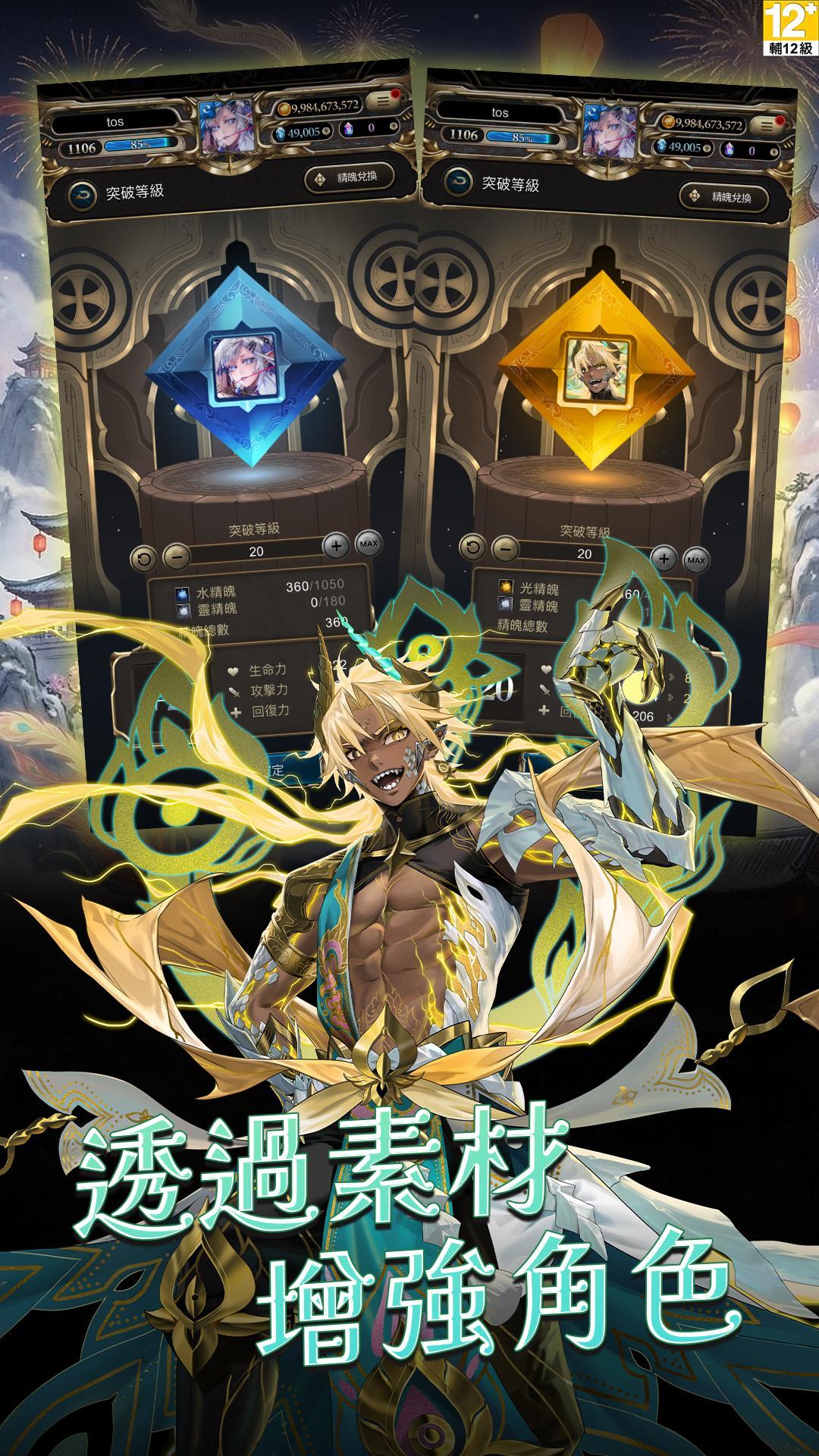 神魔之塔 ゲームのスクリーンショット