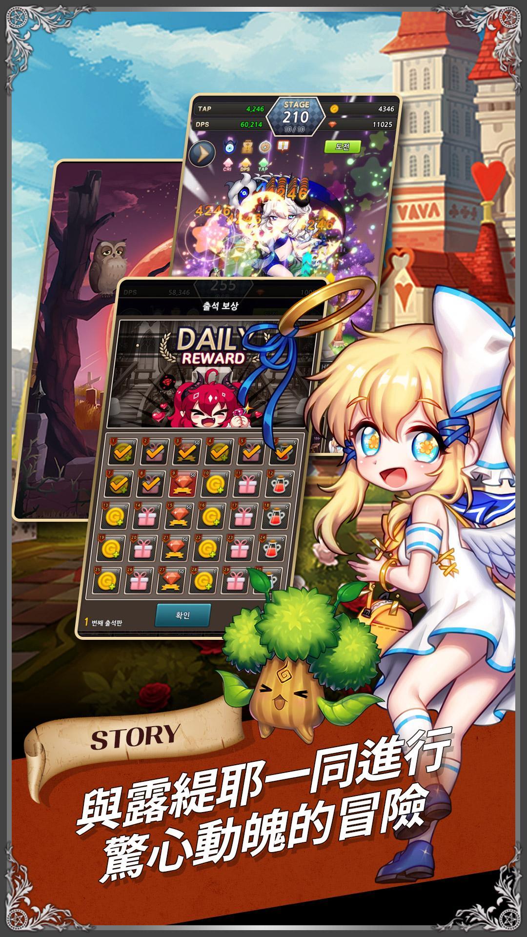 星之天使 遊戲截圖