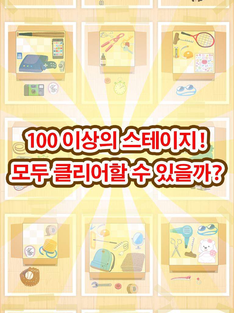 어른도 중독되는 두뇌 트레이닝 PITTANKO 게임 스크린샷