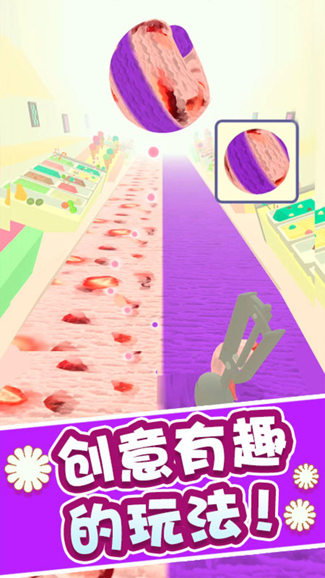 冰淇淋快跑 Game Screenshot