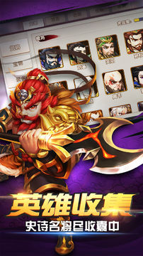 兄弟三国 Game Screenshot