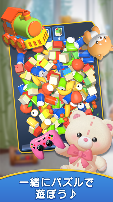 トイルーム - 3Dマッチゲーム ゲームのスクリーンショット