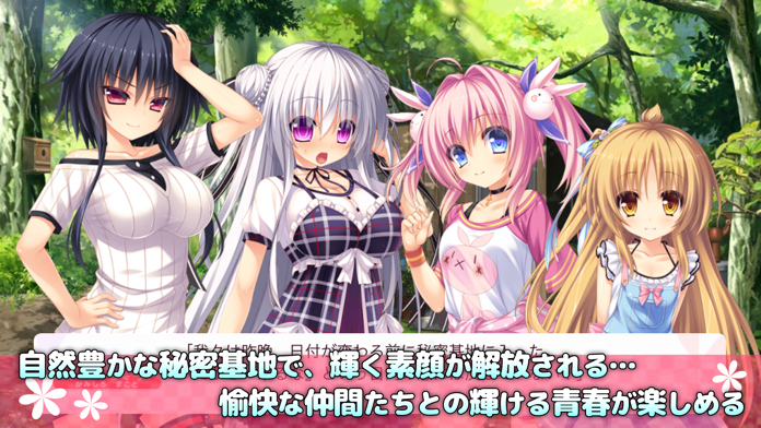 さみだれグローインアップ！ Game Screenshot