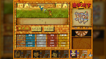 富甲天下2 遊戲截圖